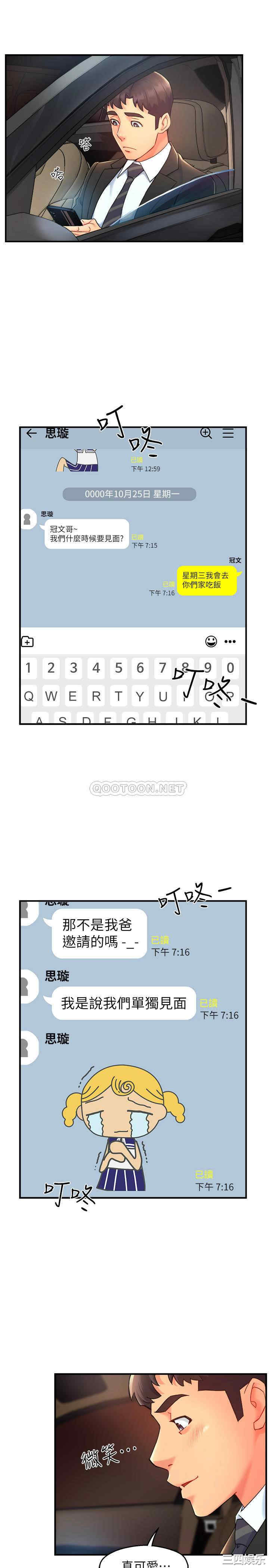 韩国漫画韩漫_霸道主管要我IN-第21话在线免费阅读-韩国漫画-第19张图片