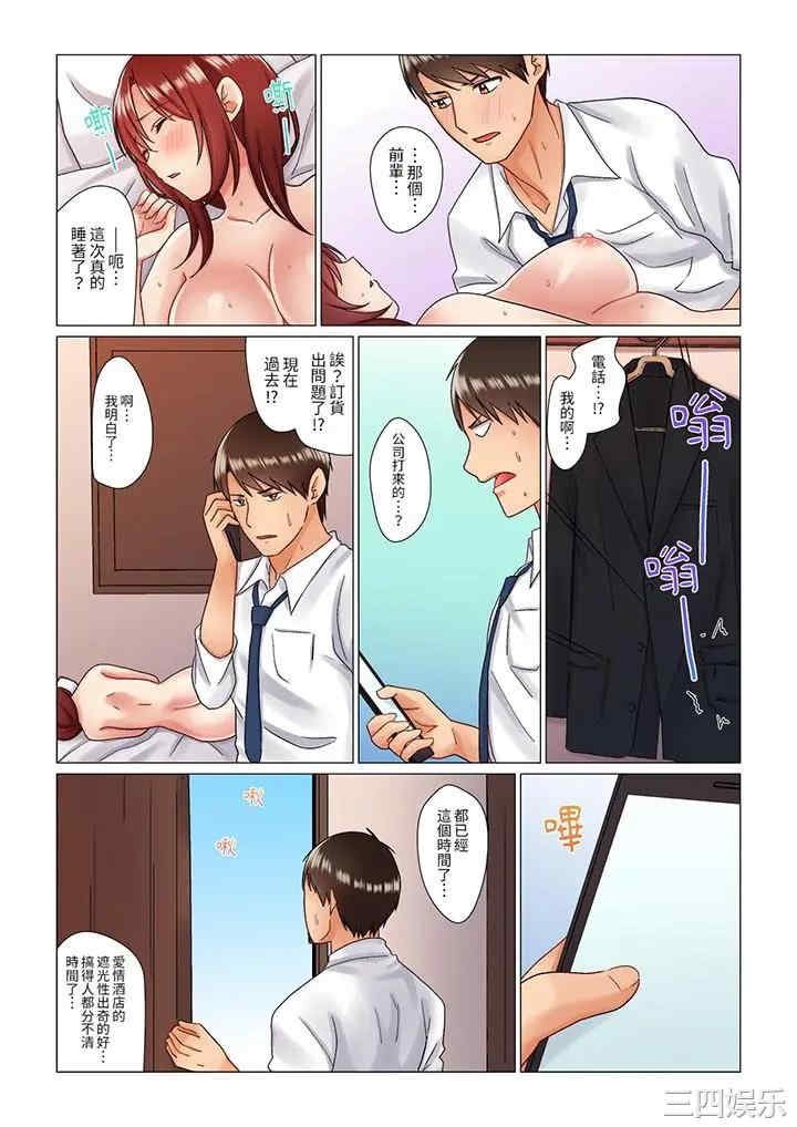 韩国漫画趁女上司睡觉偷偷插入韩漫_趁女上司睡觉偷偷插入-第5话在线免费阅读-韩国漫画-第5张图片