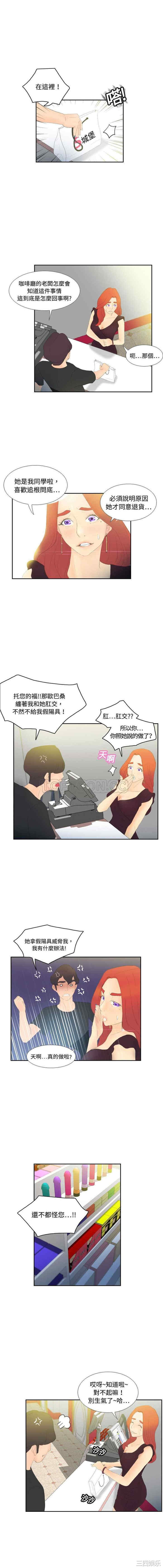 韩国漫画体感情趣用品韩漫_体感情趣用品-第5话在线免费阅读-韩国漫画-第11张图片