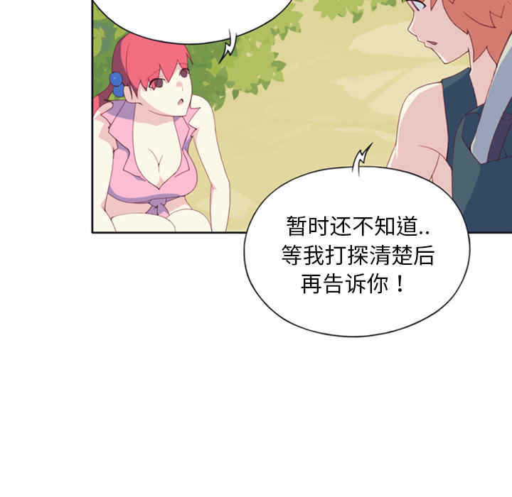 韩国漫画15少女漂流记韩漫_15少女漂流记-第5话在线免费阅读-韩国漫画-第32张图片