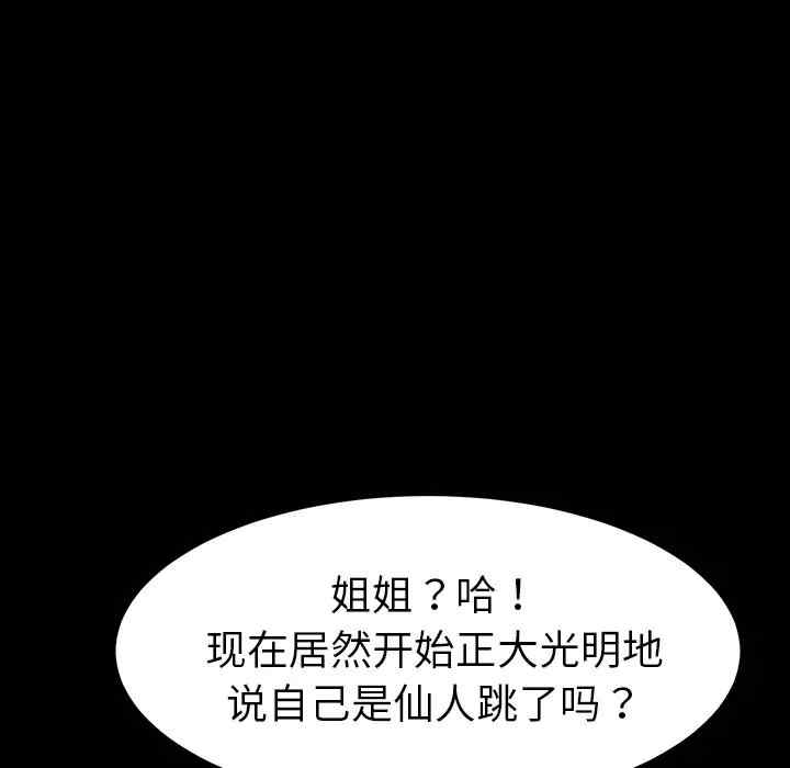 韩国漫画乖乖上钩/危机四伏的家庭生活韩漫_乖乖上钩/危机四伏的家庭生活-第34话在线免费阅读-韩国漫画-第19张图片