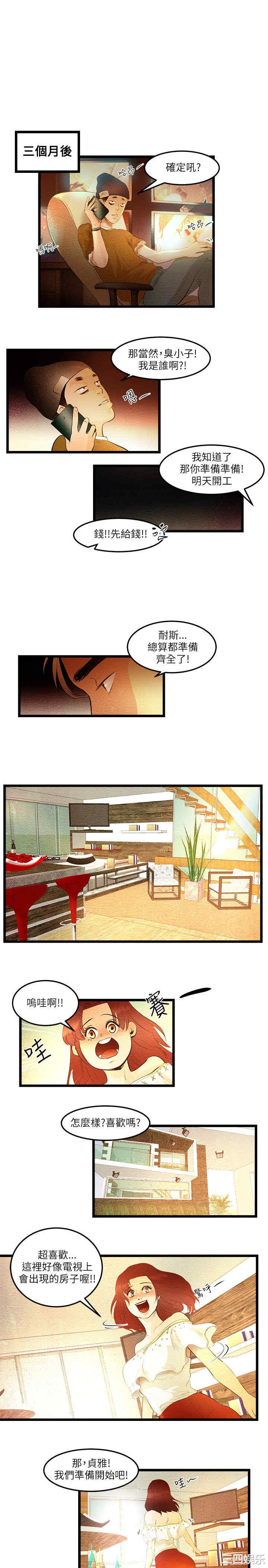 韩国漫画主播日记韩漫_主播日记-第8话在线免费阅读-韩国漫画-第12张图片