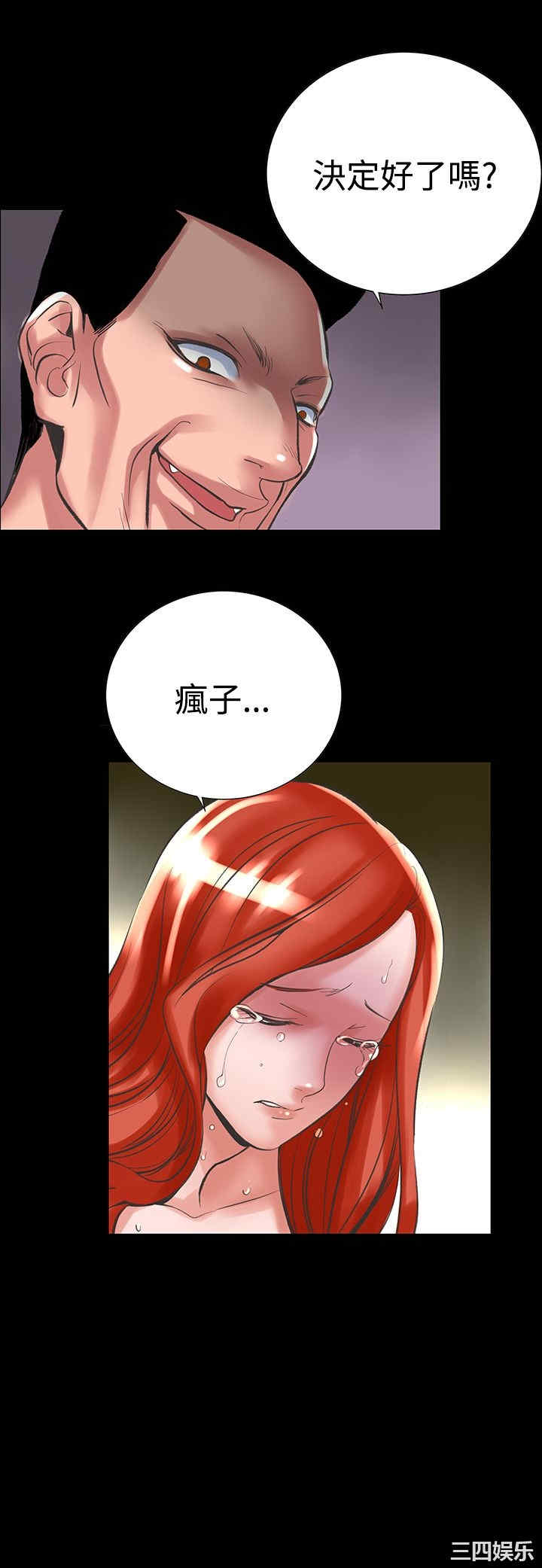 韩国漫画废弃章节韩漫_机密档案Secret Folder-第24话在线免费阅读-韩国漫画-第16张图片