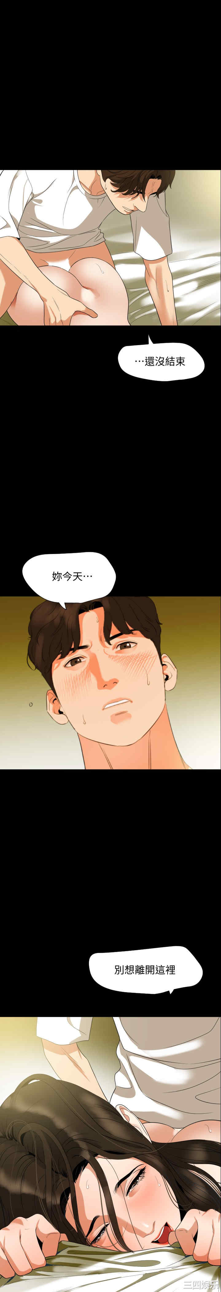 韩国漫画与岳母同屋韩漫_与岳母同屋-第52话在线免费阅读-韩国漫画-第1张图片