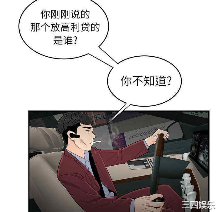 韩国漫画致命牢笼/绝命陷阱韩漫_致命牢笼/绝命陷阱-第10话在线免费阅读-韩国漫画-第46张图片