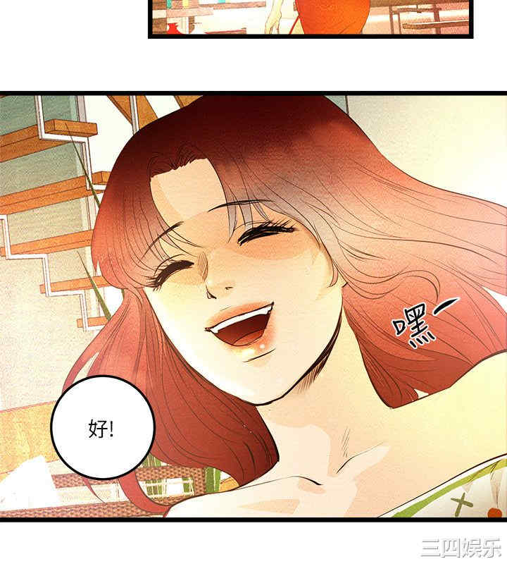 韩国漫画主播日记韩漫_主播日记-第8话在线免费阅读-韩国漫画-第13张图片