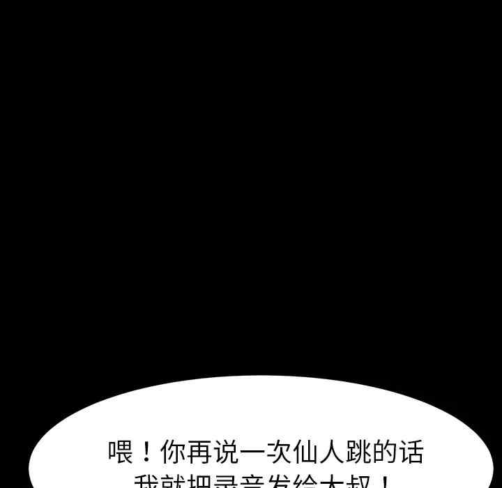 韩国漫画乖乖上钩/危机四伏的家庭生活韩漫_乖乖上钩/危机四伏的家庭生活-第34话在线免费阅读-韩国漫画-第21张图片