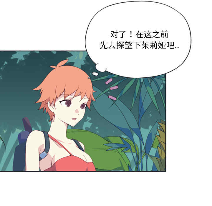 韩国漫画15少女漂流记韩漫_15少女漂流记-第5话在线免费阅读-韩国漫画-第36张图片