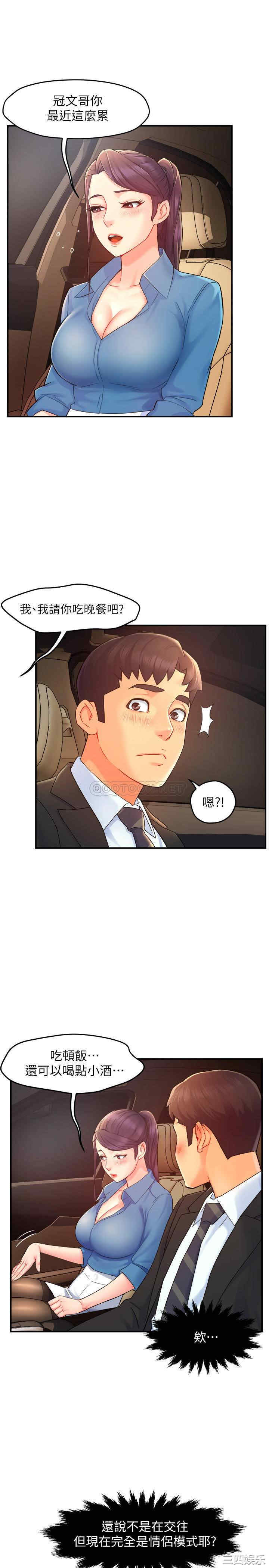 韩国漫画韩漫_霸道主管要我IN-第21话在线免费阅读-韩国漫画-第22张图片