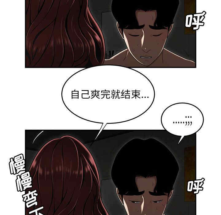 韩国漫画致命牢笼/绝命陷阱韩漫_致命牢笼/绝命陷阱-第3话在线免费阅读-韩国漫画-第104张图片
