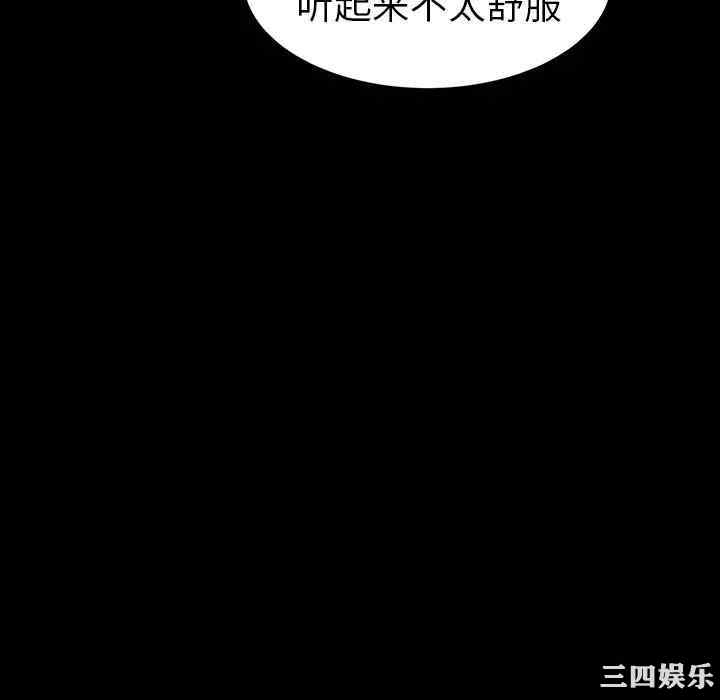 韩国漫画乖乖上钩/危机四伏的家庭生活韩漫_乖乖上钩/危机四伏的家庭生活-第34话在线免费阅读-韩国漫画-第23张图片
