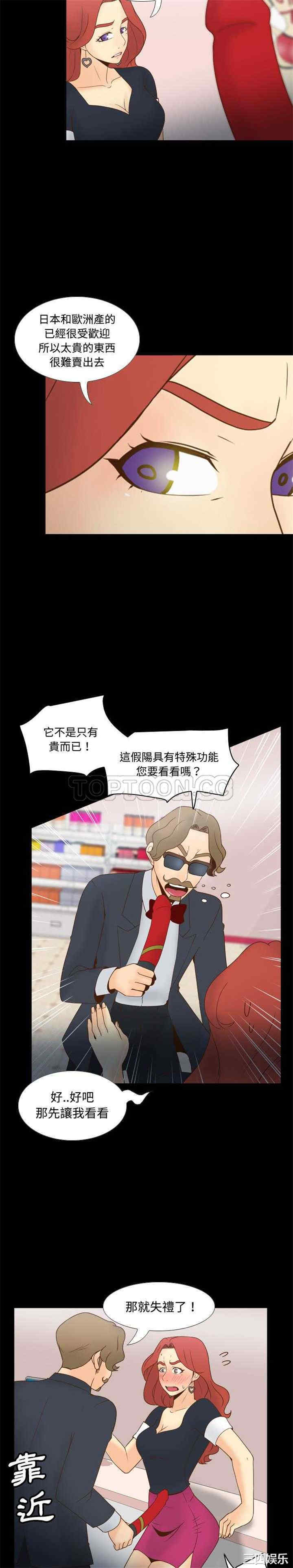 韩国漫画体感情趣用品韩漫_体感情趣用品-第31话在线免费阅读-韩国漫画-第2张图片