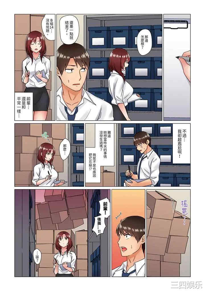 韩国漫画趁女上司睡觉偷偷插入韩漫_趁女上司睡觉偷偷插入-第5话在线免费阅读-韩国漫画-第8张图片