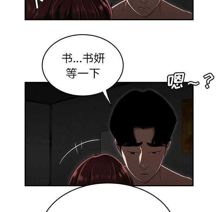 韩国漫画致命牢笼/绝命陷阱韩漫_致命牢笼/绝命陷阱-第3话在线免费阅读-韩国漫画-第105张图片