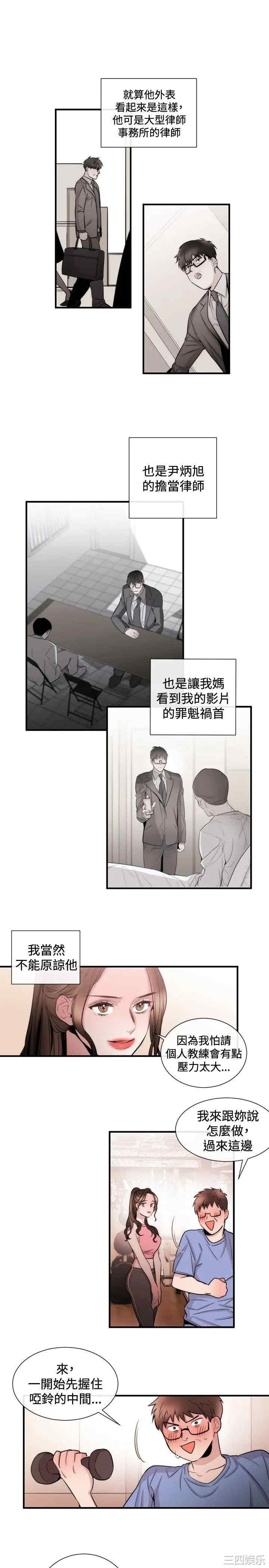 韩国漫画女助教韩漫_女助教-第24话在线免费阅读-韩国漫画-第3张图片