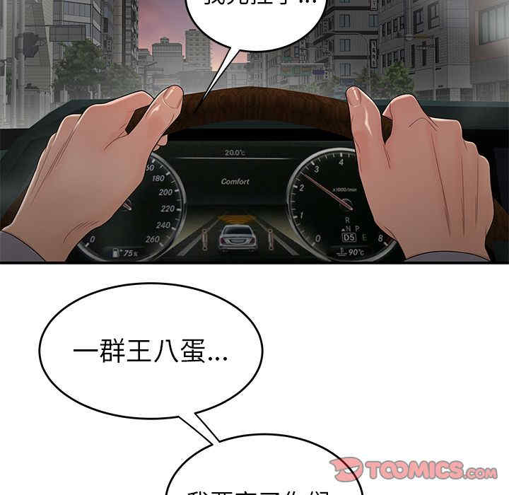 韩国漫画致命牢笼/绝命陷阱韩漫_致命牢笼/绝命陷阱-第10话在线免费阅读-韩国漫画-第48张图片