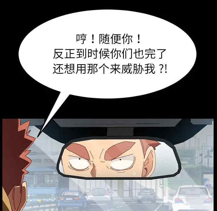 韩国漫画乖乖上钩/危机四伏的家庭生活韩漫_乖乖上钩/危机四伏的家庭生活-第34话在线免费阅读-韩国漫画-第24张图片