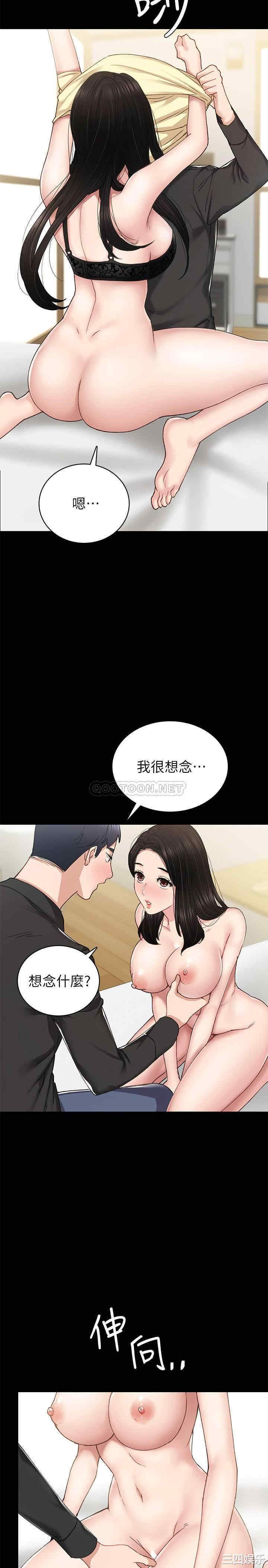 韩国漫画实习老师韩漫_实习老师-第69话在线免费阅读-韩国漫画-第27张图片