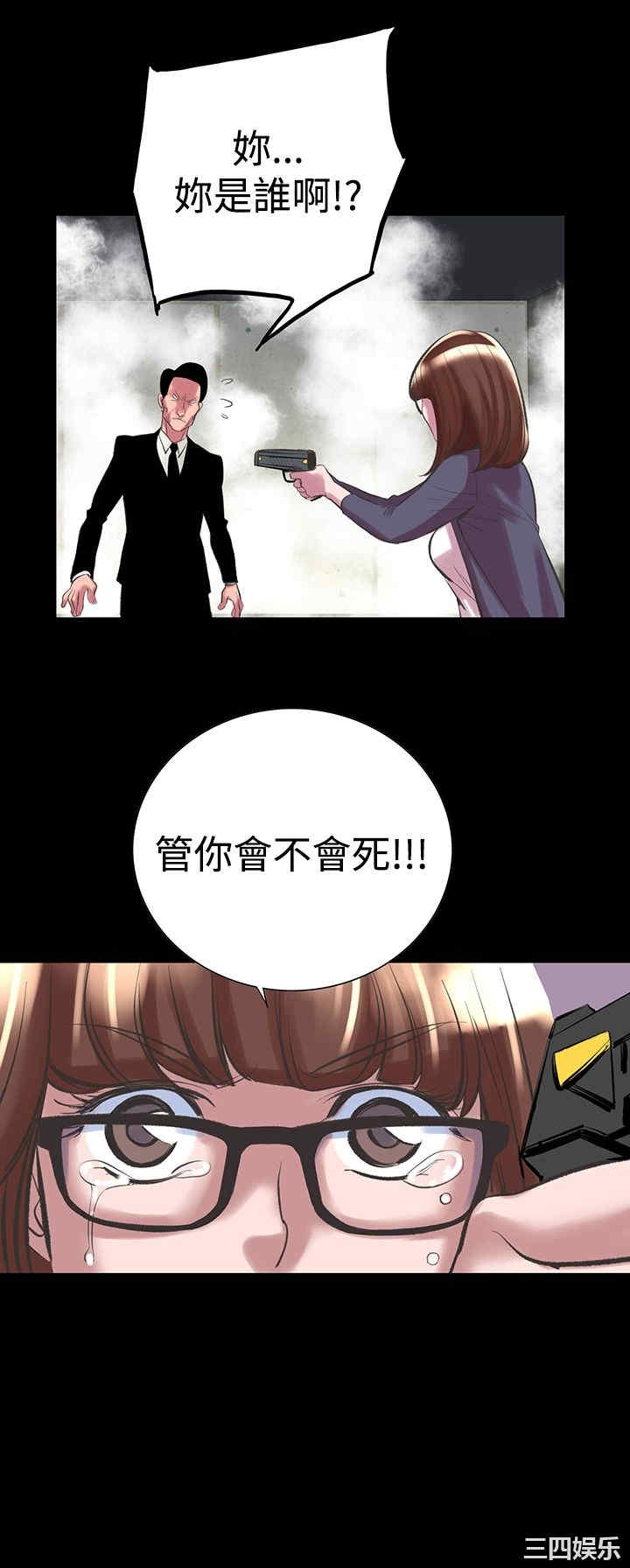 韩国漫画废弃章节韩漫_机密档案Secret Folder-第24话在线免费阅读-韩国漫画-第20张图片