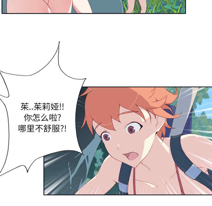韩国漫画15少女漂流记韩漫_15少女漂流记-第5话在线免费阅读-韩国漫画-第39张图片