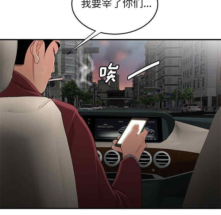 韩国漫画致命牢笼/绝命陷阱韩漫_致命牢笼/绝命陷阱-第10话在线免费阅读-韩国漫画-第49张图片