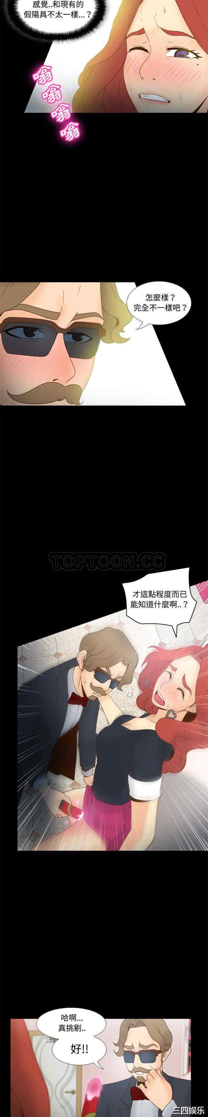 韩国漫画体感情趣用品韩漫_体感情趣用品-第31话在线免费阅读-韩国漫画-第4张图片
