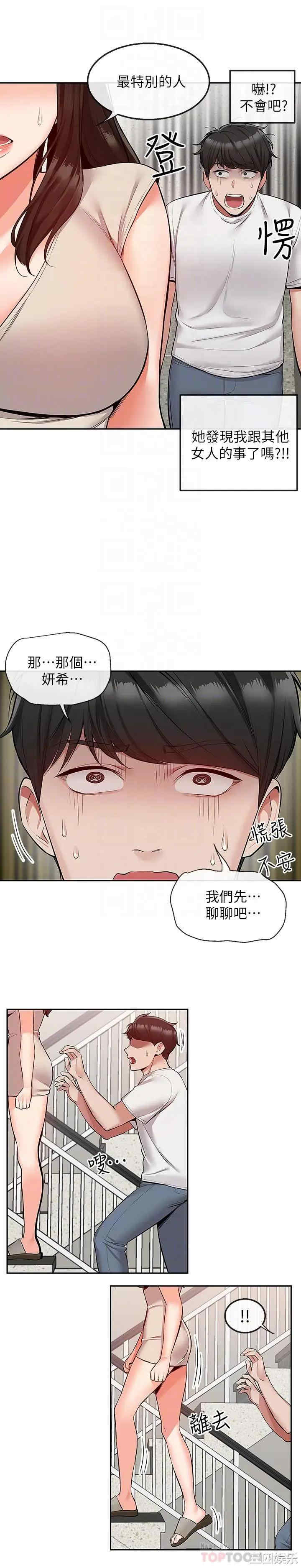 韩国漫画深夜噪音韩漫_深夜噪音-第51话在线免费阅读-韩国漫画-第4张图片