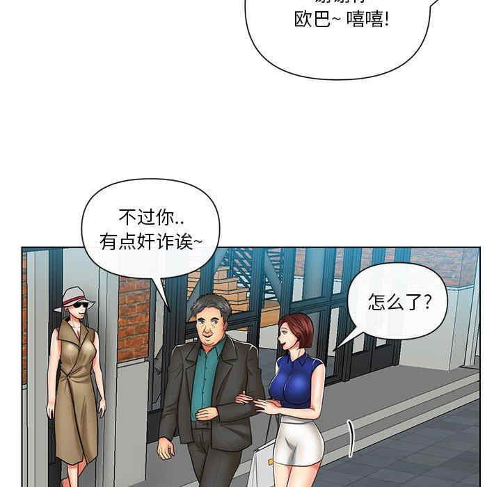 韩国漫画私密交易韩漫_私密交易-第9话在线免费阅读-韩国漫画-第35张图片