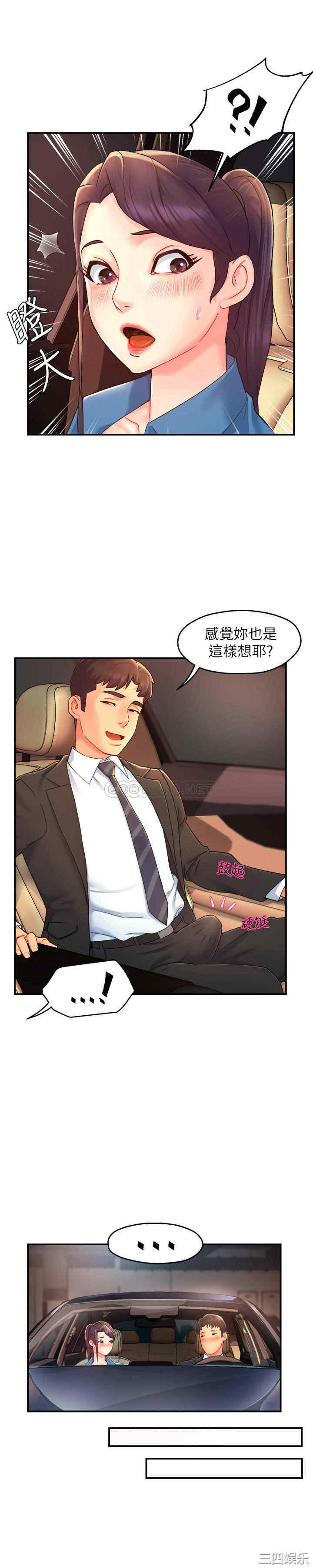 韩国漫画韩漫_霸道主管要我IN-第21话在线免费阅读-韩国漫画-第24张图片