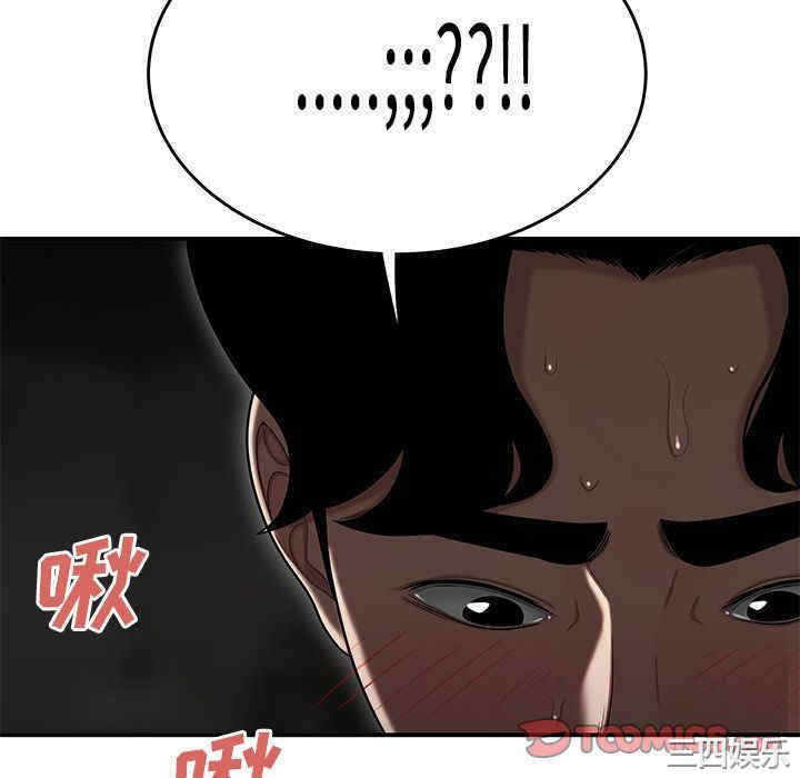 韩国漫画致命牢笼/绝命陷阱韩漫_致命牢笼/绝命陷阱-第3话在线免费阅读-韩国漫画-第106张图片