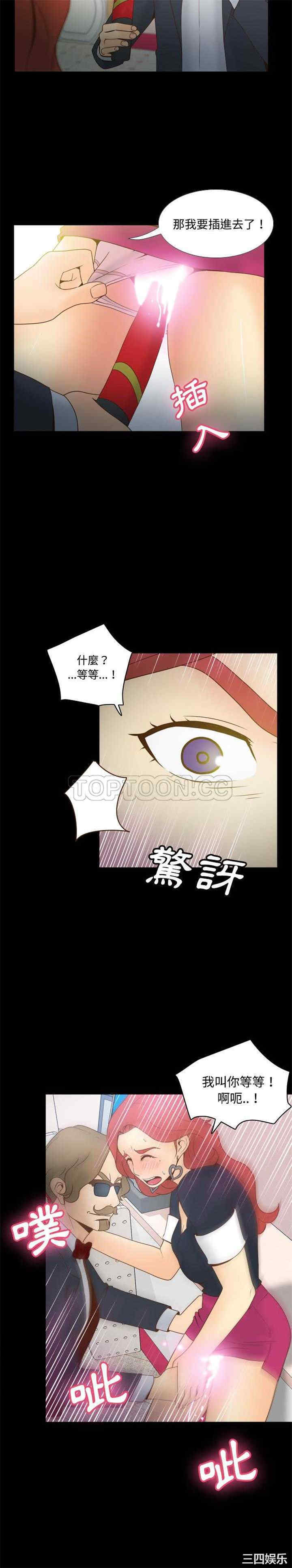 韩国漫画体感情趣用品韩漫_体感情趣用品-第31话在线免费阅读-韩国漫画-第5张图片