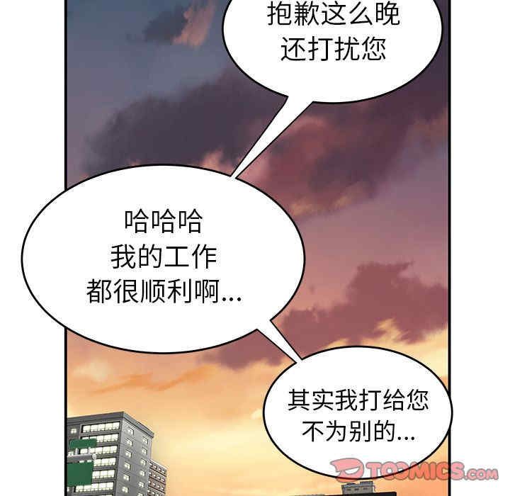 韩国漫画致命牢笼/绝命陷阱韩漫_致命牢笼/绝命陷阱-第10话在线免费阅读-韩国漫画-第51张图片