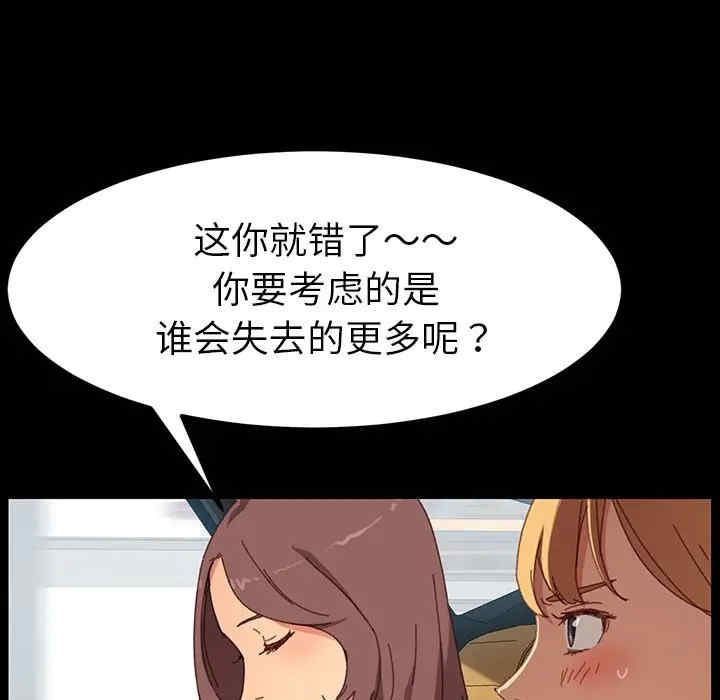 韩国漫画乖乖上钩/危机四伏的家庭生活韩漫_乖乖上钩/危机四伏的家庭生活-第34话在线免费阅读-韩国漫画-第26张图片