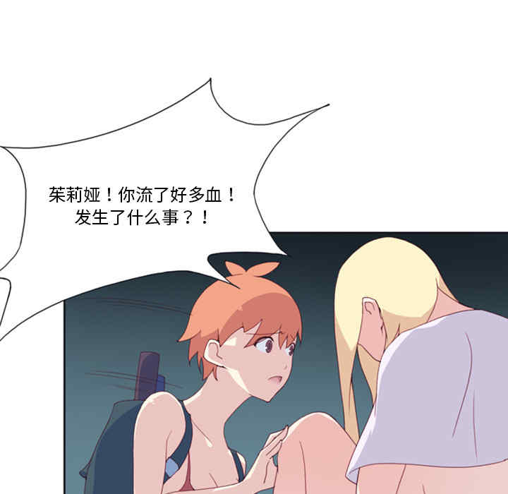 韩国漫画15少女漂流记韩漫_15少女漂流记-第5话在线免费阅读-韩国漫画-第42张图片