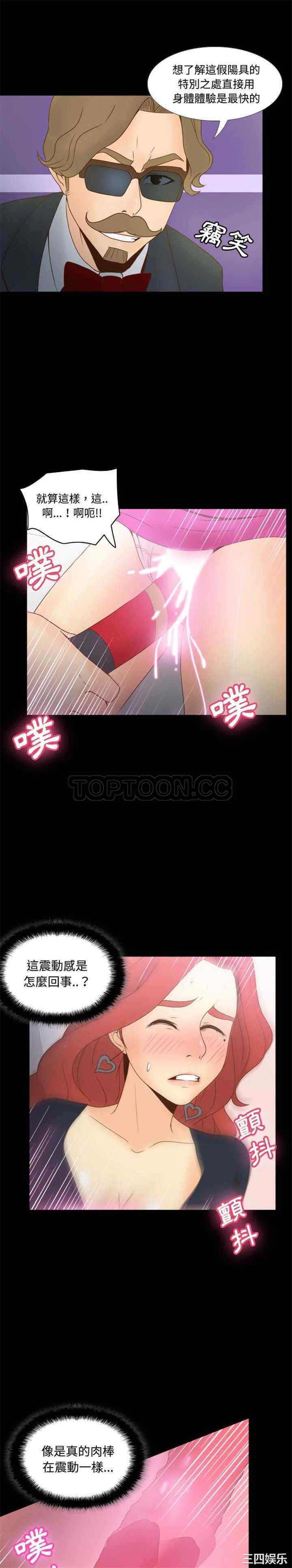 韩国漫画体感情趣用品韩漫_体感情趣用品-第31话在线免费阅读-韩国漫画-第6张图片