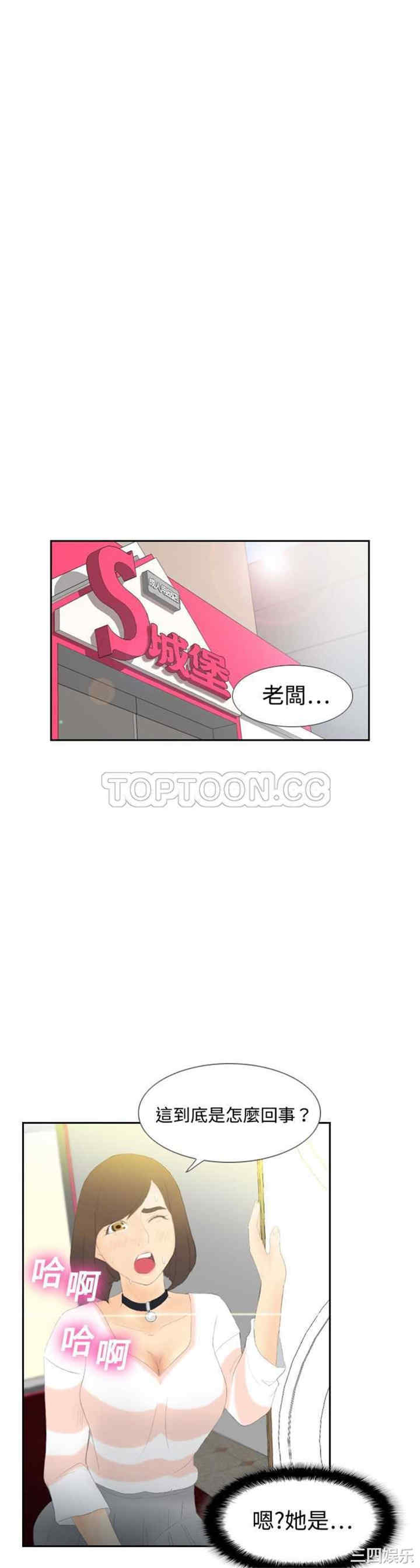 韩国漫画体感情趣用品韩漫_体感情趣用品-第6话在线免费阅读-韩国漫画-第1张图片