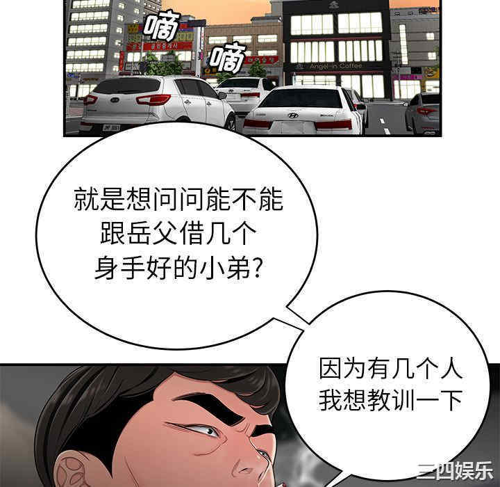 韩国漫画致命牢笼/绝命陷阱韩漫_致命牢笼/绝命陷阱-第10话在线免费阅读-韩国漫画-第52张图片