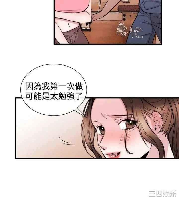 韩国漫画女助教韩漫_女助教-第24话在线免费阅读-韩国漫画-第6张图片