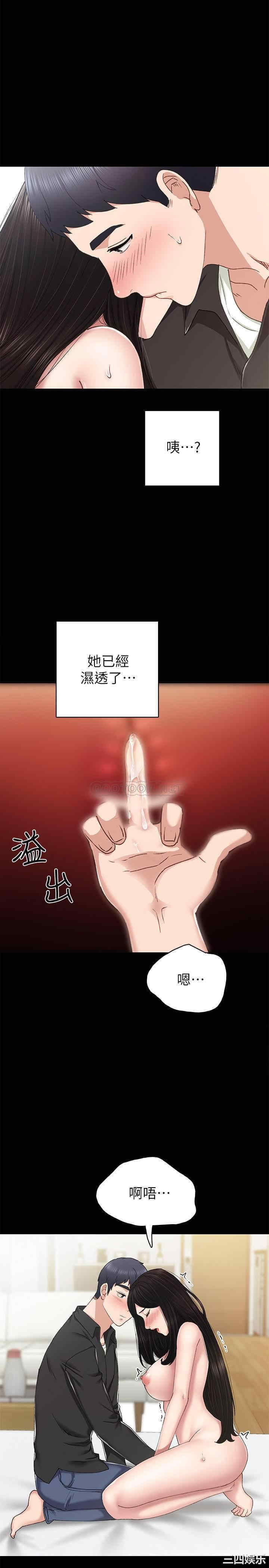 韩国漫画实习老师韩漫_实习老师-第69话在线免费阅读-韩国漫画-第30张图片