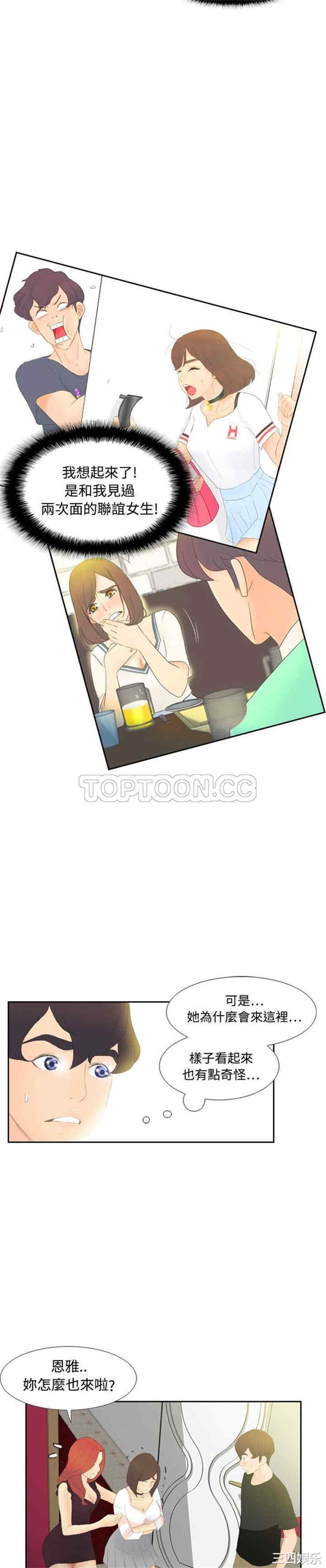韩国漫画体感情趣用品韩漫_体感情趣用品-第6话在线免费阅读-韩国漫画-第2张图片