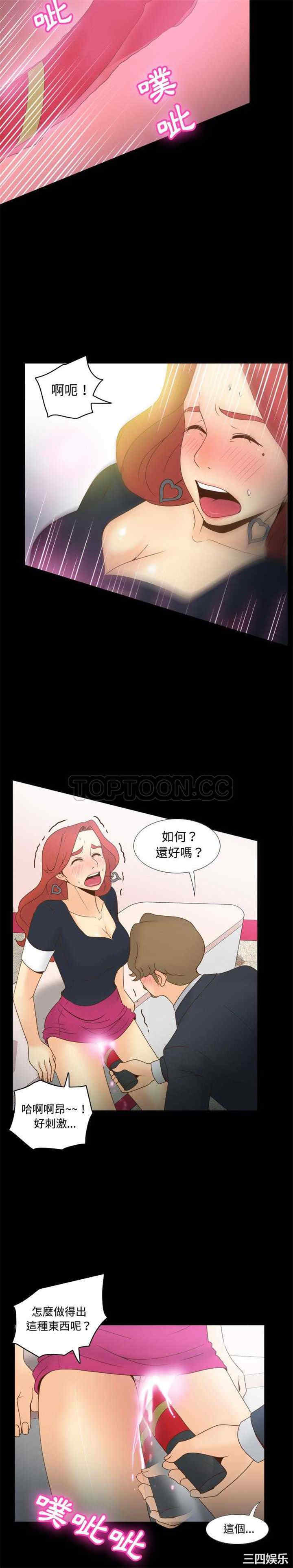 韩国漫画体感情趣用品韩漫_体感情趣用品-第31话在线免费阅读-韩国漫画-第7张图片