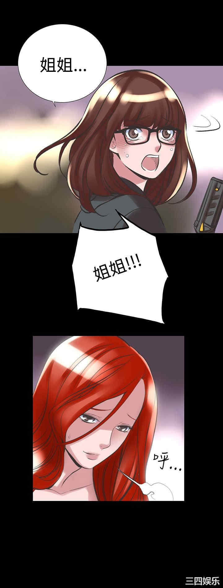 韩国漫画废弃章节韩漫_机密档案Secret Folder-第24话在线免费阅读-韩国漫画-第24张图片