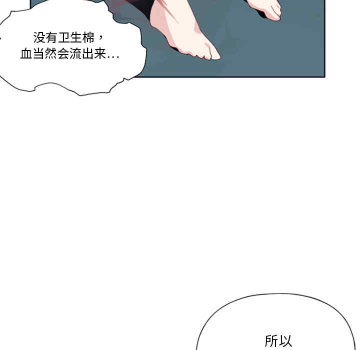 韩国漫画15少女漂流记韩漫_15少女漂流记-第5话在线免费阅读-韩国漫画-第45张图片