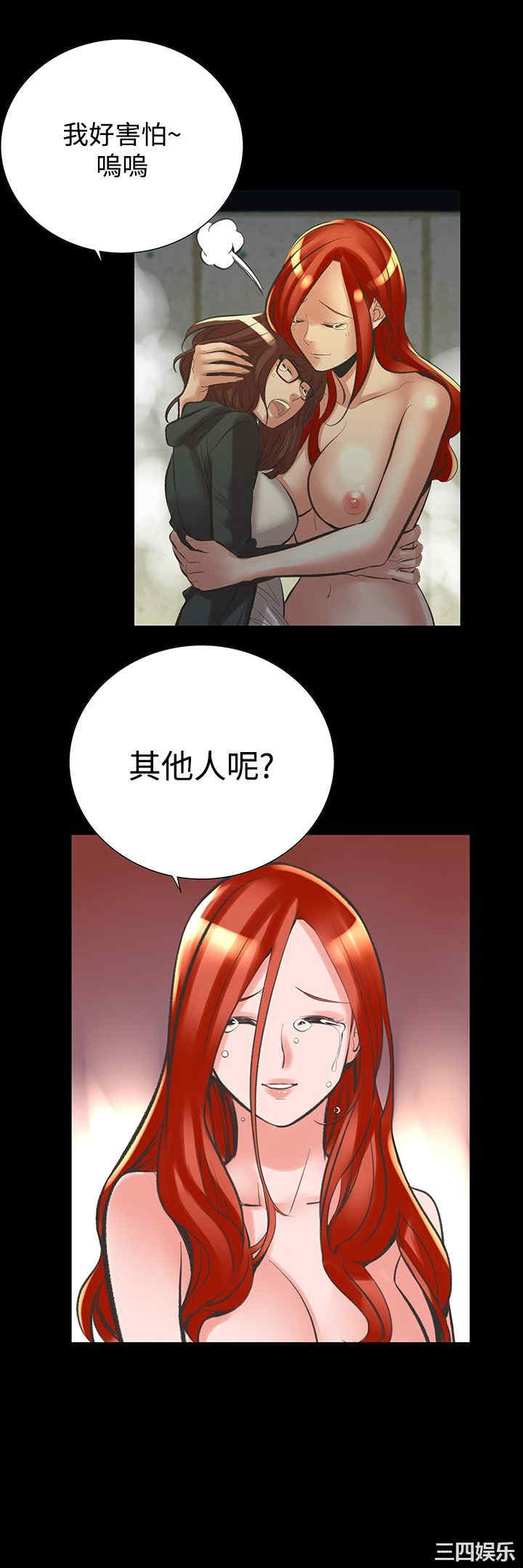 韩国漫画废弃章节韩漫_机密档案Secret Folder-第24话在线免费阅读-韩国漫画-第25张图片