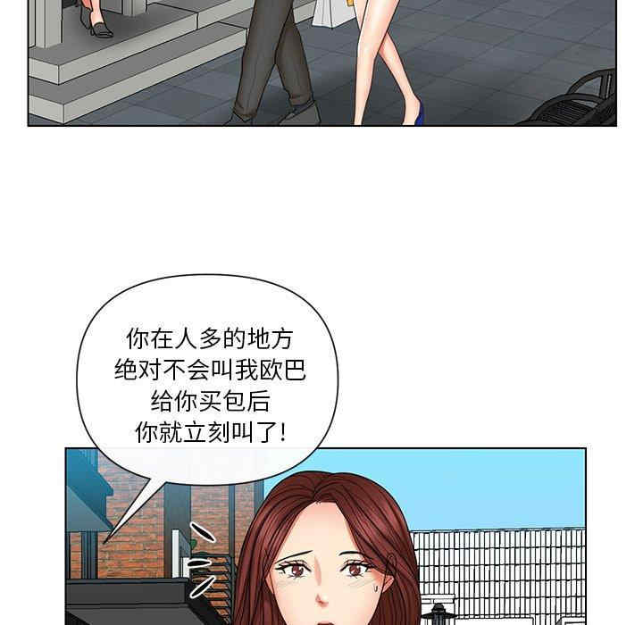 韩国漫画私密交易韩漫_私密交易-第9话在线免费阅读-韩国漫画-第36张图片