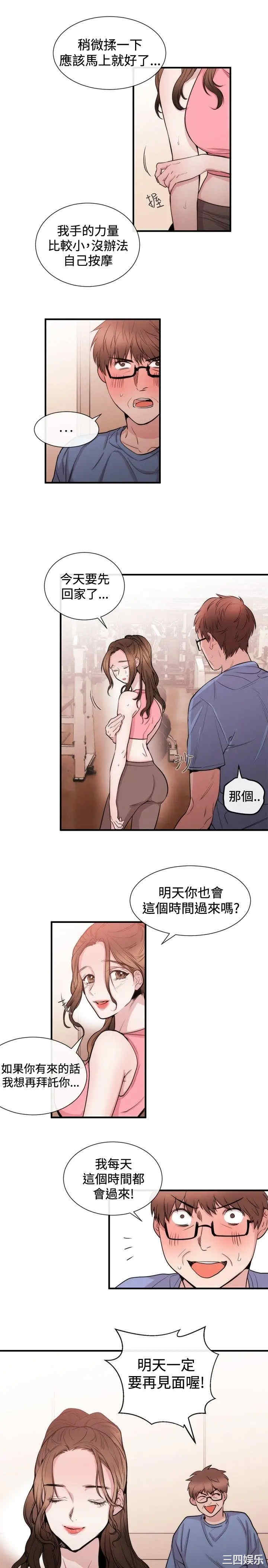 韩国漫画女助教韩漫_女助教-第24话在线免费阅读-韩国漫画-第7张图片