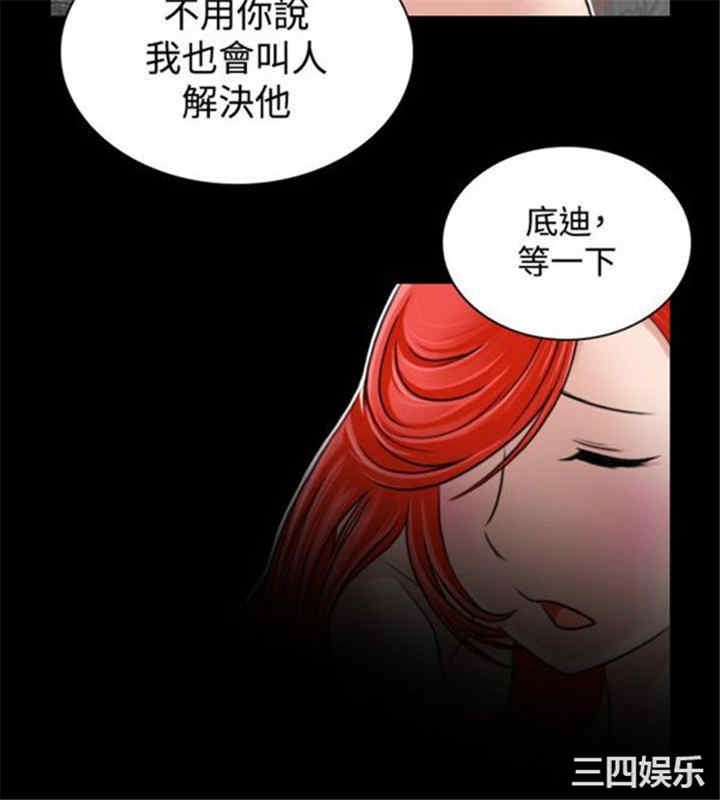 韩国漫画性感的高手们韩漫_性感的高手们-第23话在线免费阅读-韩国漫画-第4张图片