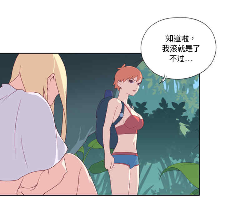 韩国漫画15少女漂流记韩漫_15少女漂流记-第5话在线免费阅读-韩国漫画-第47张图片