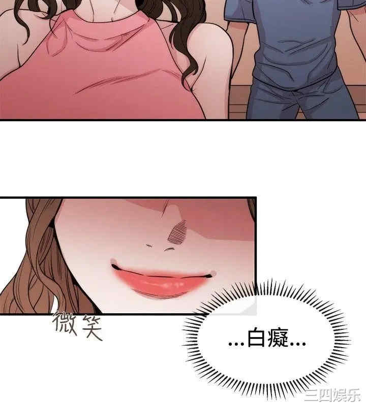 韩国漫画女助教韩漫_女助教-第24话在线免费阅读-韩国漫画-第8张图片