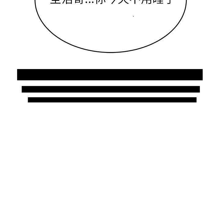 韩国漫画致命牢笼/绝命陷阱韩漫_致命牢笼/绝命陷阱-第3话在线免费阅读-韩国漫画-第111张图片